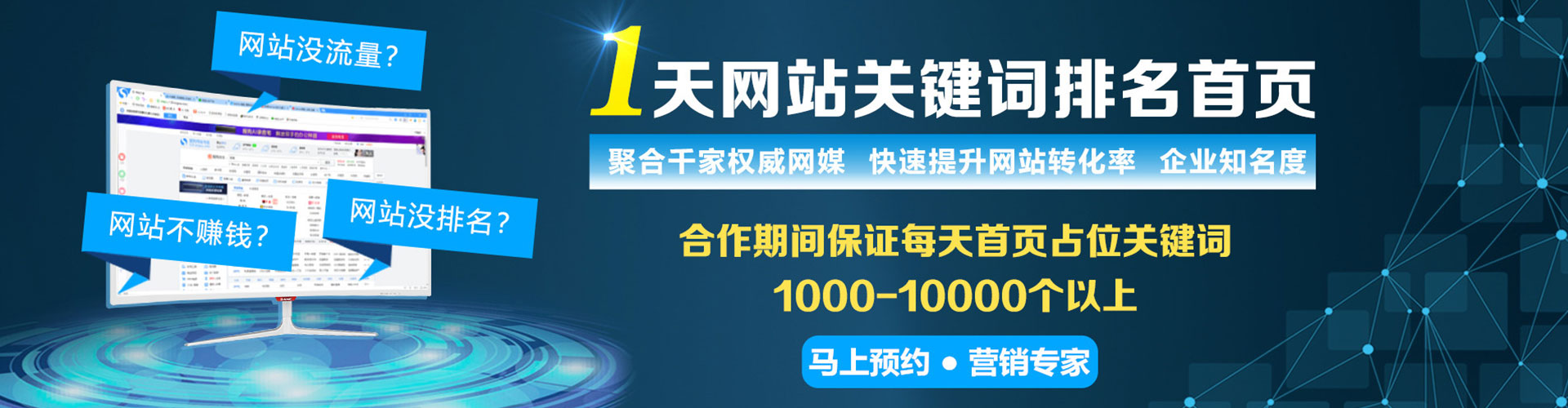 东坡网络推广开户