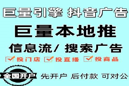 信息流广告如何助力中小企业快速崛起